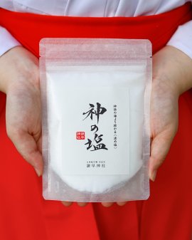 神の塩1