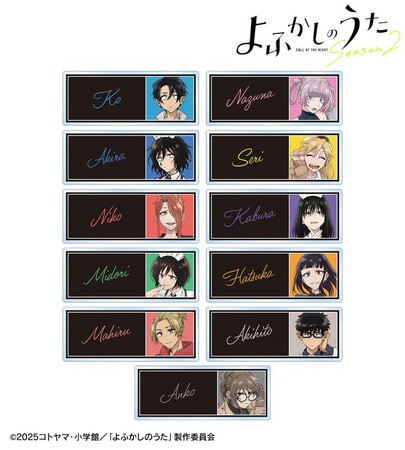 TVアニメ『よふかしのうた Season2』のトレーディングアクリルネームプレート、トレーディング缶バッジなどの受注を開始！！アニメ・漫画のオリジナルグッズを販売する「AMNIBUS」にて