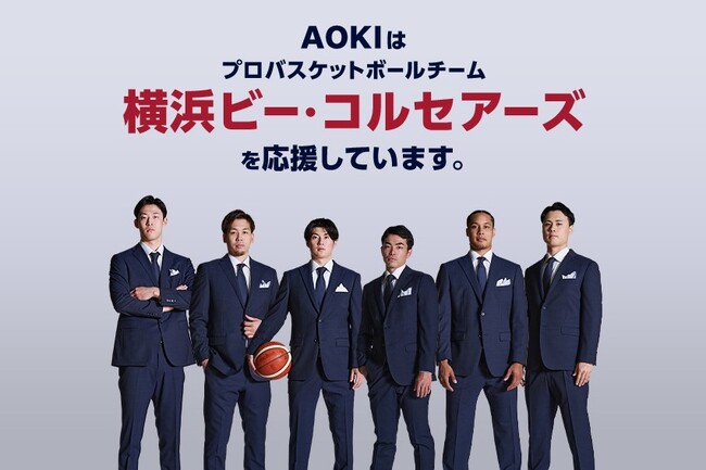 横浜ビー・コルセアーズ 2025-26シーズンオフィシャルスーツ・ネクタイを発売開始!