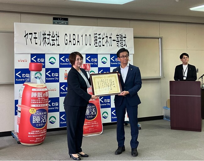 ヤマモリ株式会社 桑名市へ「GABA100睡活ビネガー」寄贈