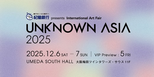 「UNKNOWN ASIA 2025」にマクセルがオフィシャルスポンサーとして2回目の協賛