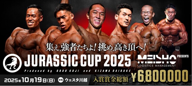 【名正運輸株式会社】ジュラシック木澤主催の大会「JURASSIC　CUP」に4名出場