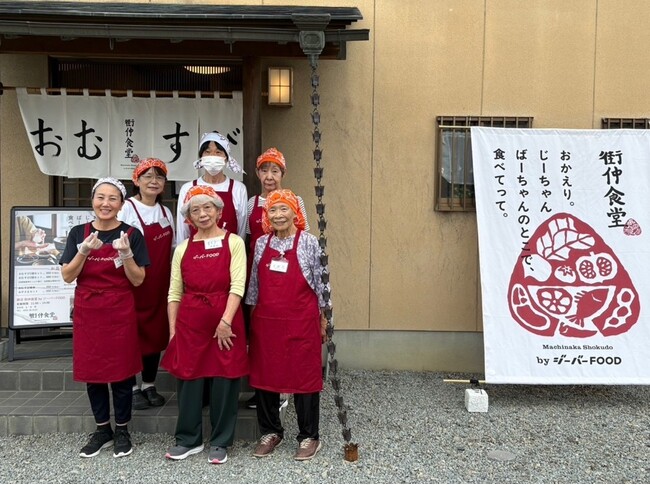 【山梨初】シニアが主役の“おむすび食堂”誕生！「勝沼 街仲食堂 by ジーバーFOOD」10月6日オープン！