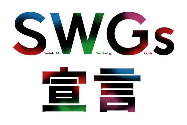 TOPPANホールディングス、「SWGs宣言」に賛同