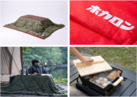 100点限定「ホカロン」×「Alpen Outdoors」コラボレーション「こたつユニット110ホカロン」を10月17日（金）から販売開始