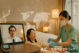 先進的な訪問医療