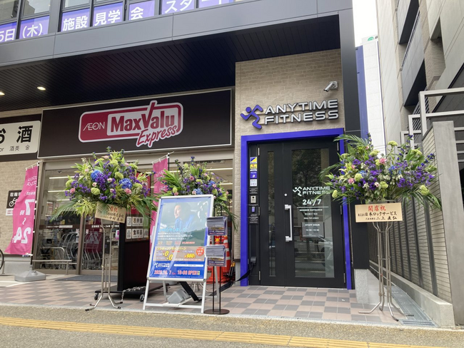 【グランドオープン】エニタイムフィットネス渡辺通3丁目店（福岡県福岡市）2025年10月7日（火）＜24時間年中無休のフィットネスジム＞