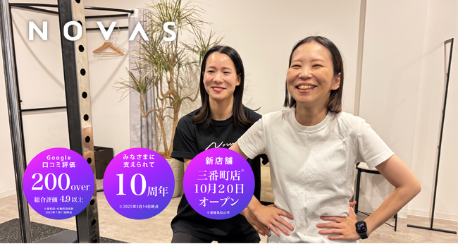 【松山市駅】パーソナルジム ノバス三番町店が2025年10月20日オープン！期間限定のオープニングキャンペーン実施中！