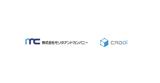 モリタアンドカンパニー、製造業AIデータプラットフォームCADDi導入で、月間1,425分の業務工数削減と約429万円の原価低減を実現
