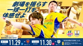 イベントメインビジュアル