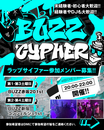 【話題のGioGioが主催！】ラップサイファー「BUZZ CYPHER」参加メンバー大募集開始！未経験者・初心者から経験者・DJまで大歓迎