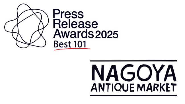 過去最多応募総数4,573件！第16回名古屋アンティークマーケットのプレスリリースが「Press Release Awards 2025」で「Best101」に選出