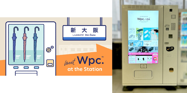 傘ブランド「Wpc.」初!JR新大阪駅の自動販売機で傘の販売を開始