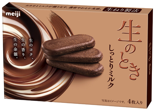 明治「生のときしっとりミルク」販売再開～新しすぎてチョコレートとは呼べない～関東甲信越に加えて、関西、東海、北陸エリアで新登場！初回限定販売時には65万個が約2週間で完売
