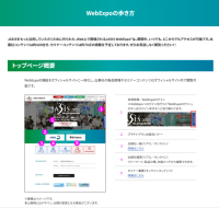 分析・科学機器関連の最新情報を発信するサイト【JASIS WebExpo(R)2025】化学物質規制、ラボDXや半導体・電池などに関するセミナー動画を20タイトル以上追加公開