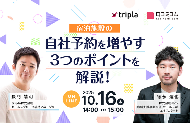 宿泊施設の自社予約を増やす3つのポイントを解説！～施設の認知拡大・予約導線づくり・予約率向上～