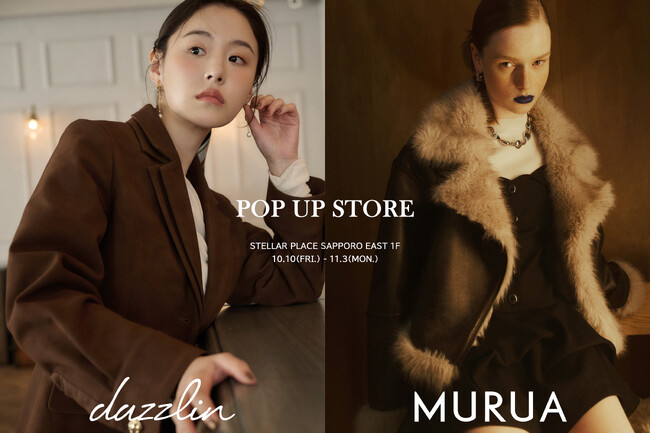 「dazzlin（ダズリン）」と「MURUA（ムルーア）」札幌ステラプレイスで10月10日(金)より期間限定でPOP UP STOREを開催