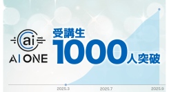 AIスクール「AI ONE」、設立から半年で生徒数1,000名突破！500名からわずか2ヶ月で倍増！急成長を続ける実践型AIスクール