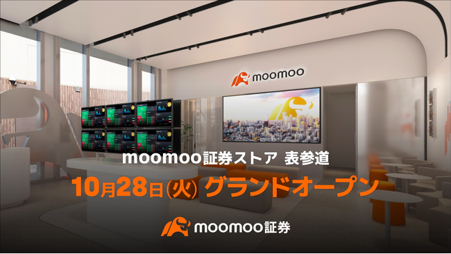 moomoo証券、日本初の体験型投資ストアを表参道にグランドオープン!