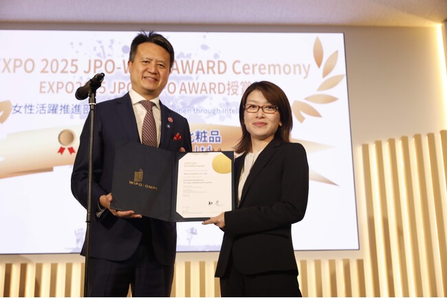 ナリス化粧品　EXPO2025 JPO-WIPO AWARD受賞