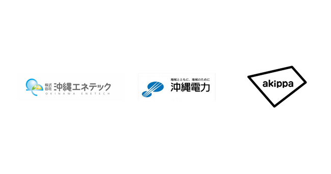 再生可能エネルギー導入拡大に資するデマンドレスポンスシステムに関する実証事業の実施について