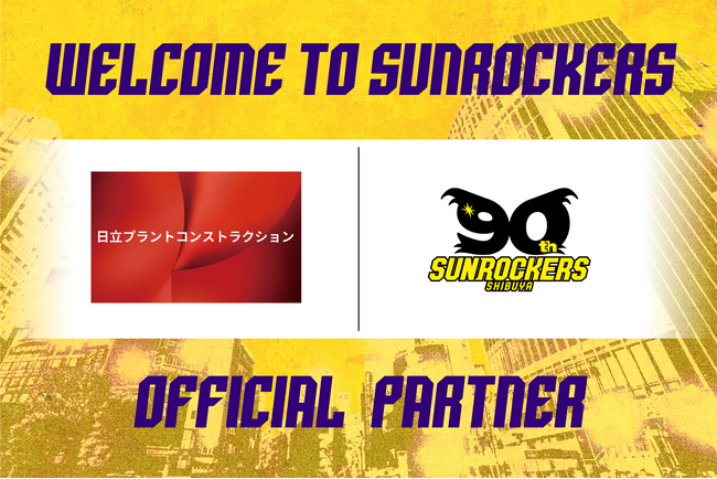 株式会社日立プラントコンストラクションとのオフィシャルパートナー契約締結のお知らせ