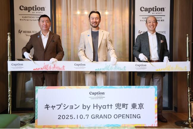新たな人と人、人と街のつながりを築く東京初進出のホテル「キャプション by Hyatt 兜町 東京」2025年10月7日（火）グランドオープン