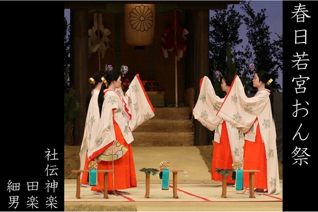 【国立劇場】「国立劇場くろごちゃんねる」で『春日若宮おん祭』を配信中!