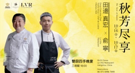 ヒカリヤニシ 田邉真宏シェフ、中国・杭州「Seven Villas」で共演~~ルレ・エ・シャトー加盟施設同士が紡ぐ特別なディナー ヒカリヤニシ 田邉真宏シェフ、中国・杭州「Seven Villas」で共演~~ルレ・エ・シャトー加盟施設同士が紡ぐ特別なディナー
