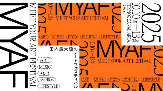 150名以上のアーティストが参加！国内最大級のアートフェスティバル「MEET YOUR ART FESTIVAL」見どころを総まとめ！今週末より天王洲運河一帯にて開催