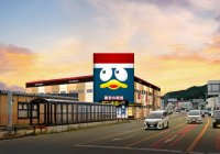 飛騨地方初出店、2025年10月28日(火)『ドン・キホーテ高山店』オープン