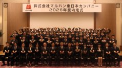 株式会社マルハン 2026 年度内定式を開催