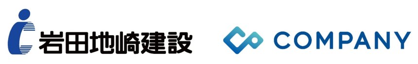 岩田地崎建設、「COMPANY® Talent Management」シリーズを追加採用～従業員のスキルを可視化し、人的資本活用を最大化～