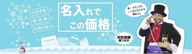 カレンダー本舗をリニューアル！検索機能と組版システムを搭載
