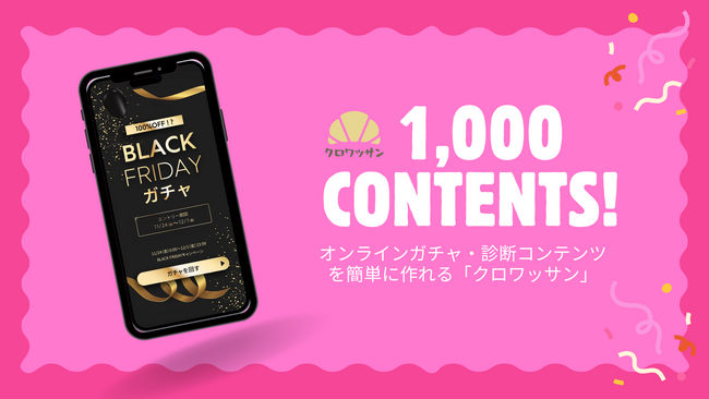 ノーコード「クロワッサン」でのコンテンツ制作が累計1,000件を突破――5万円の「まるっと制作代行」も累計100件目前に。