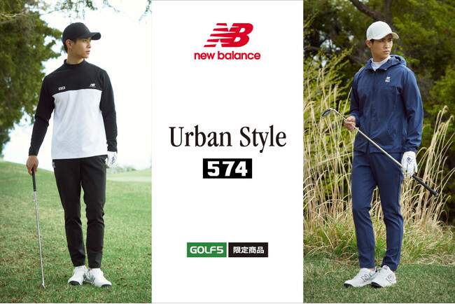ゴルフ５限定 ニューバランス「Urban Style」がこの秋冬、「Urban Style 574」として新登場