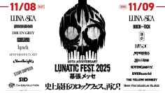 ファミマのアプリ決済で「ルナティックLUNATIC フェストFEST.2025」に参戦しよう！ライブチケットが当たるキャンペーン10月7日(火)から開始