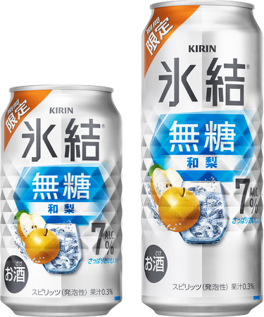 上品でみずみずしい和梨の果実味と、すっきりとした飲み心地「キリン 氷結(R)無糖 和梨 ALC.7%（期間限定）」発売！