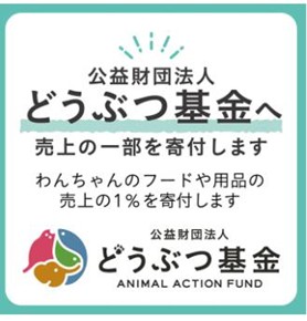 「カインズ わんわん祭り2025」寄付活動10月8日（水）から開始