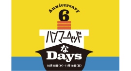 開業6周年！『ハンマーヘッドなDays』10/15(水)～11/16(日) 開催！