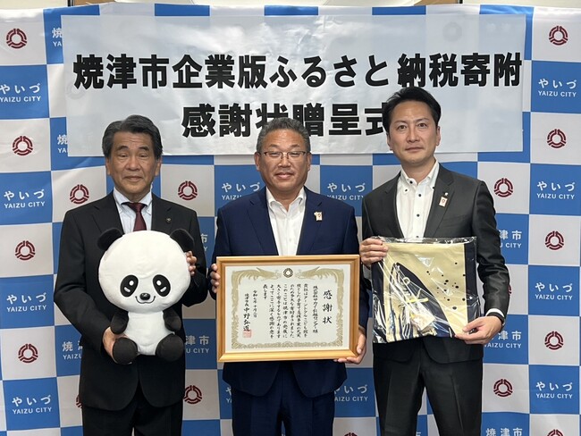 静岡県 焼津市長より感謝状をいただきました