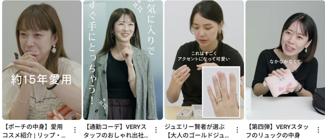 光文社のファッション誌『VERY』がTikTokチャンネルをスタート！