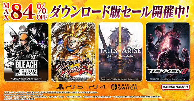 ダウンロード版ゲームが最大84％OFFとなるセールが開催中！『BLEACH Rebirth of Souls Ultimate Edition』は30%OFF！
