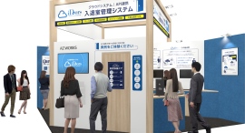 【展示会】「Japan DX Week（社内業務　DX　EXPO)」出展のお知らせ