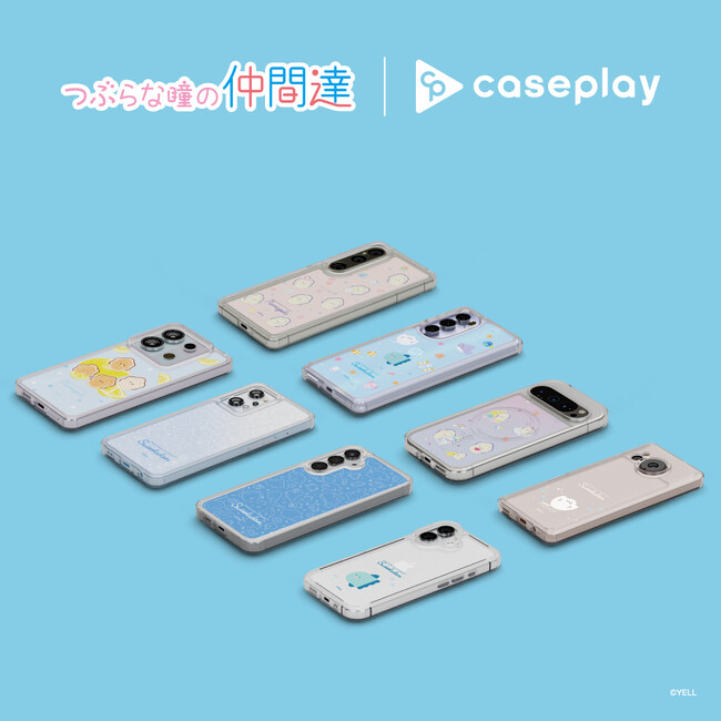 SNSで話題沸騰中！！可愛くって大人気！「つぶらな瞳の仲間達」のスマートフォンアクセサリーが12デザイン×140機種以上のラインナップでcaseplayから登場！