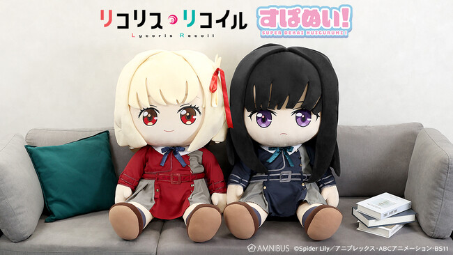 TVアニメ「リコリス・リコイル」のすぱぬい！の受注を開始！！アニメ・漫画のオリジナルグッズを販売する「AMNIBUS」にて