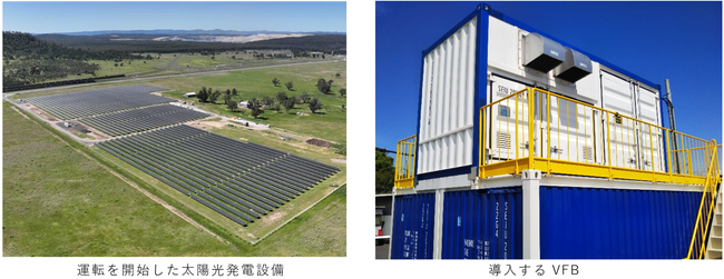 ボガブライ石炭鉱山に太陽光発電と豪州最大容量のバナジウムフロー蓄電池を導入