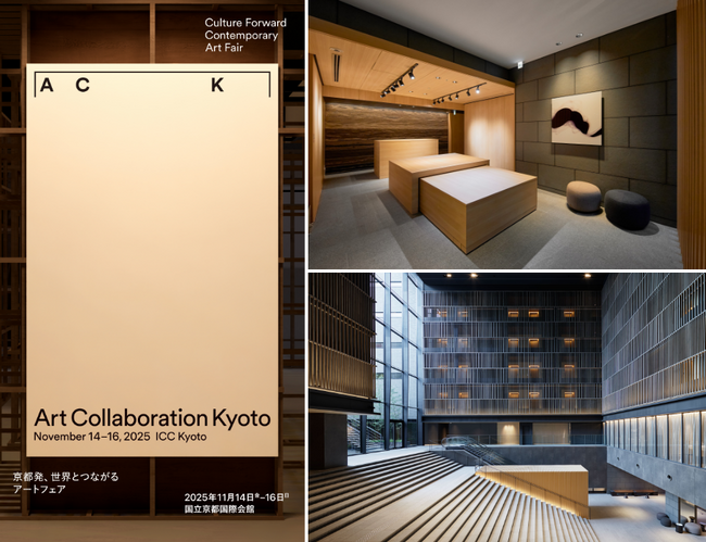 日本最大級の国際的な現代美術のアートフェア　Art Collaboration Kyoto（ACK）に今年も協賛します