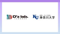 大広若者研究所「D’Z lab.」が、神奈川大学経営学部 中見真也研究室との共創型プログラム「Project Based Growth Marketing(PBGM)」を始動