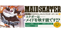 【単行本発売！】スケボーを滑るメイドの日常漫画『メイドスケーター』。待望の最新刊が10月8日発売！！
